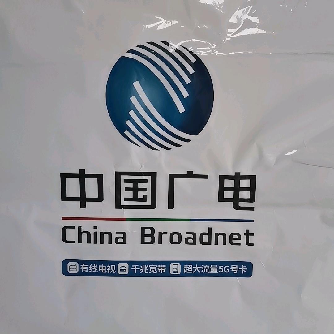 中国广电小涵