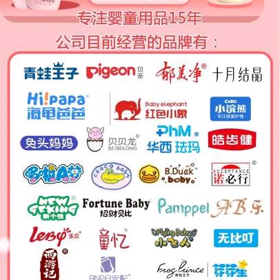 龙行天下母婴用品供应链