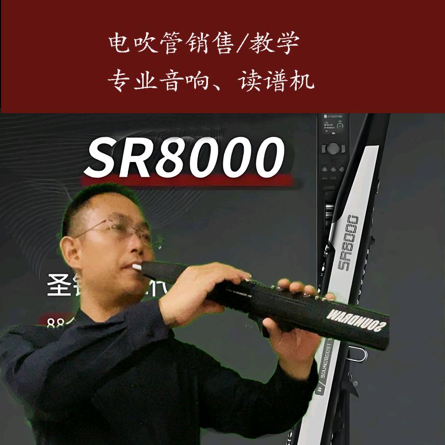 涛歌电吹管🎵