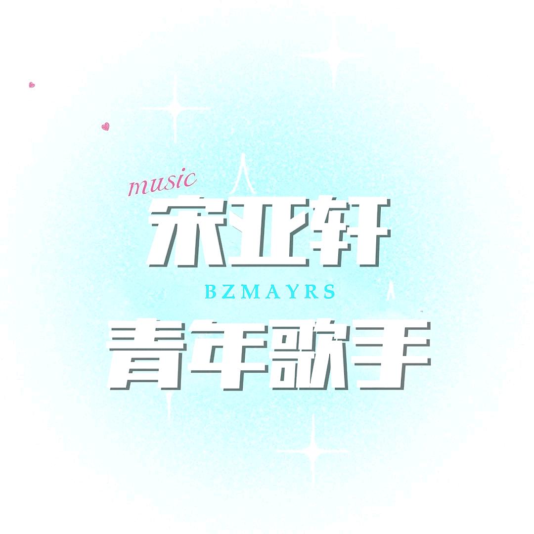 不知名爱亚人士