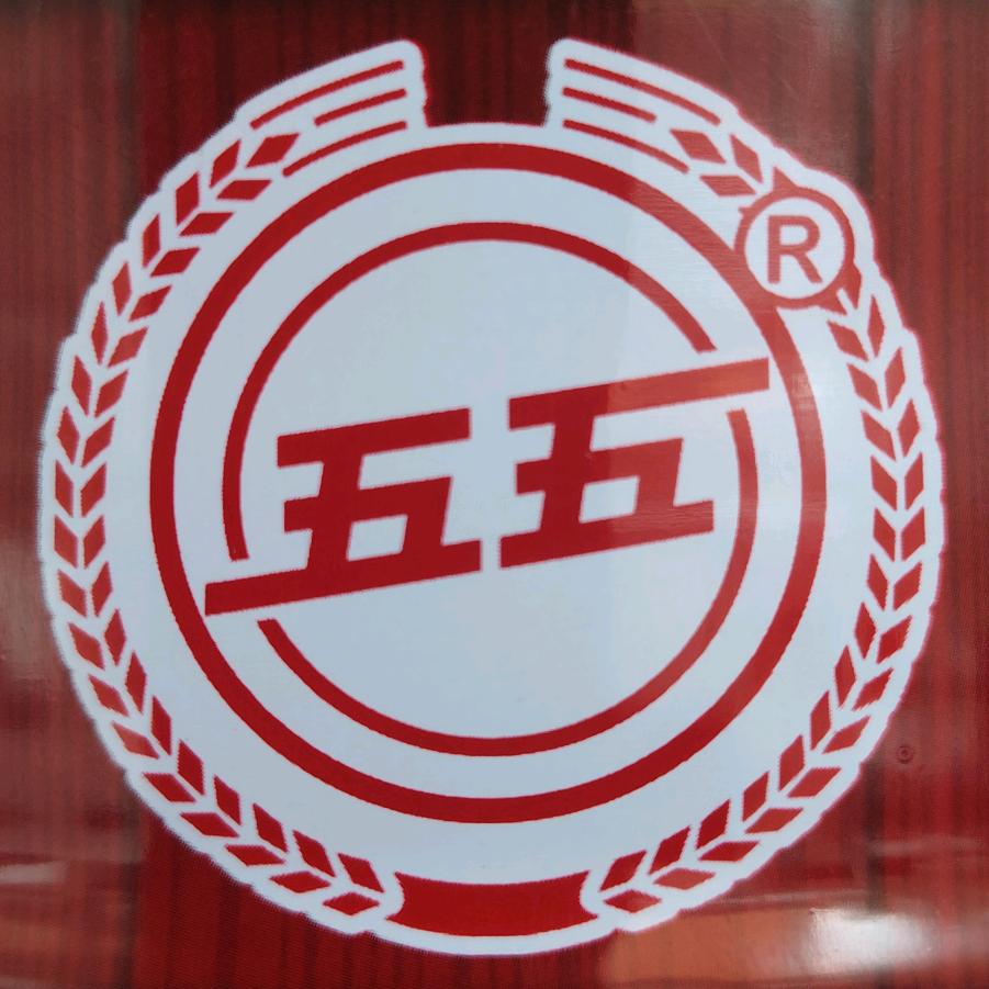 五五酒厂带你奔小康