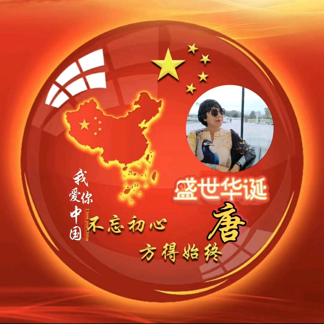 唐二丫