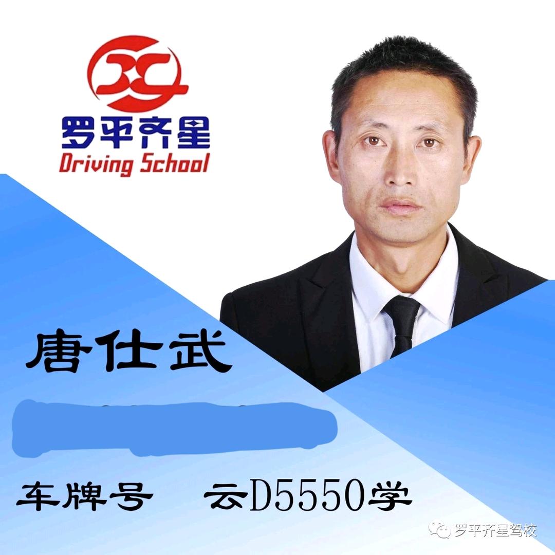 唐教练