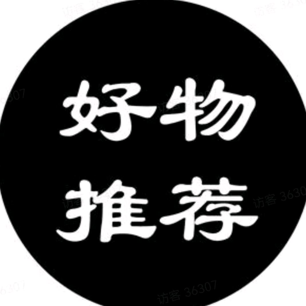萌萌好物分享