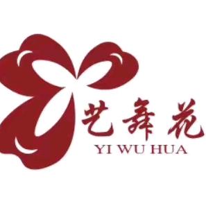 艺舞花舞蹈服饰工厂店