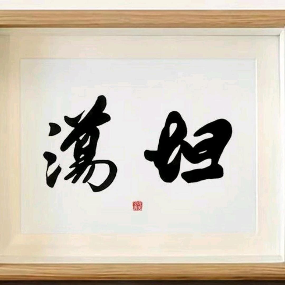 哒哒哒