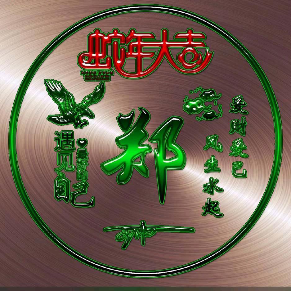 潮汕人
