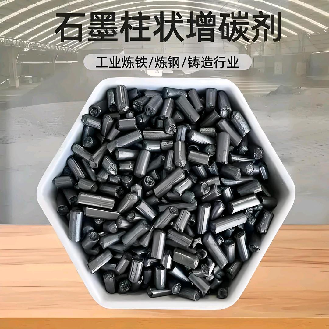 增碳剂生产厂家（安阳）