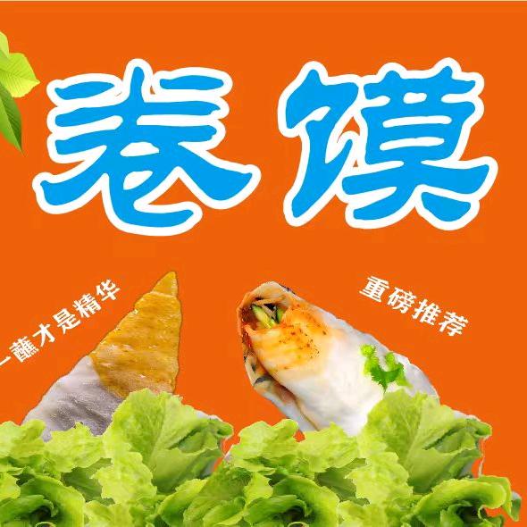 永城小洪姐卷馍