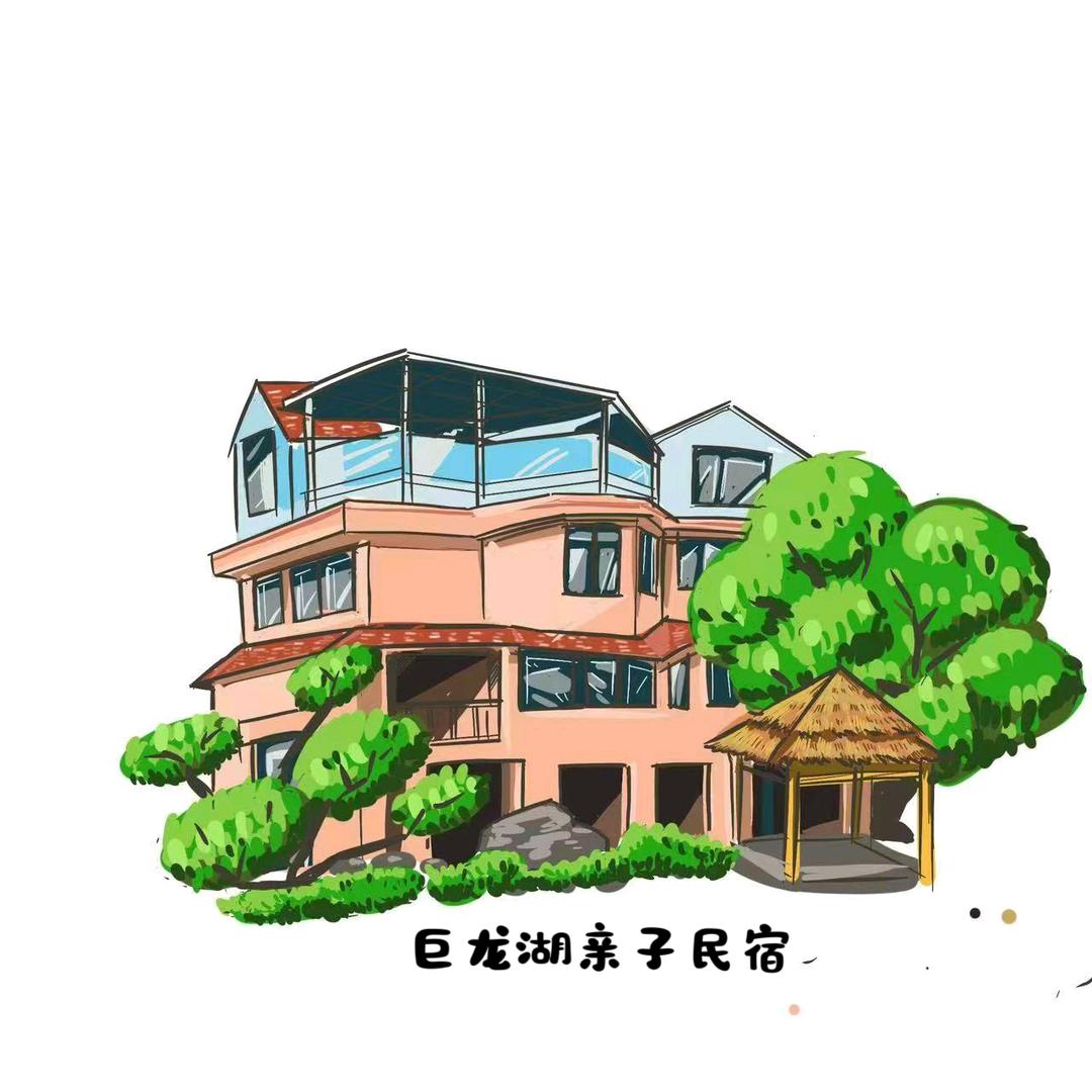 巨龙湖亲子民宿