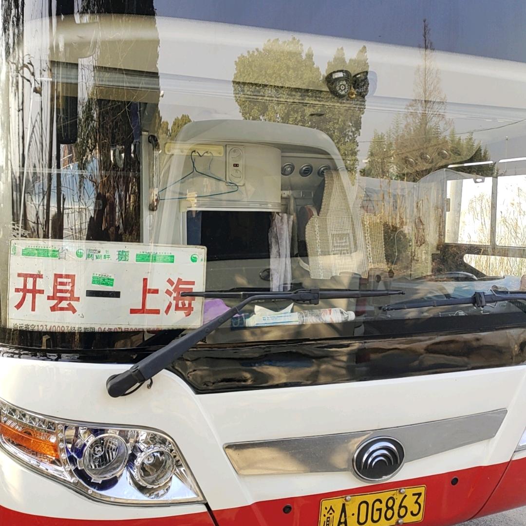 开县长途车