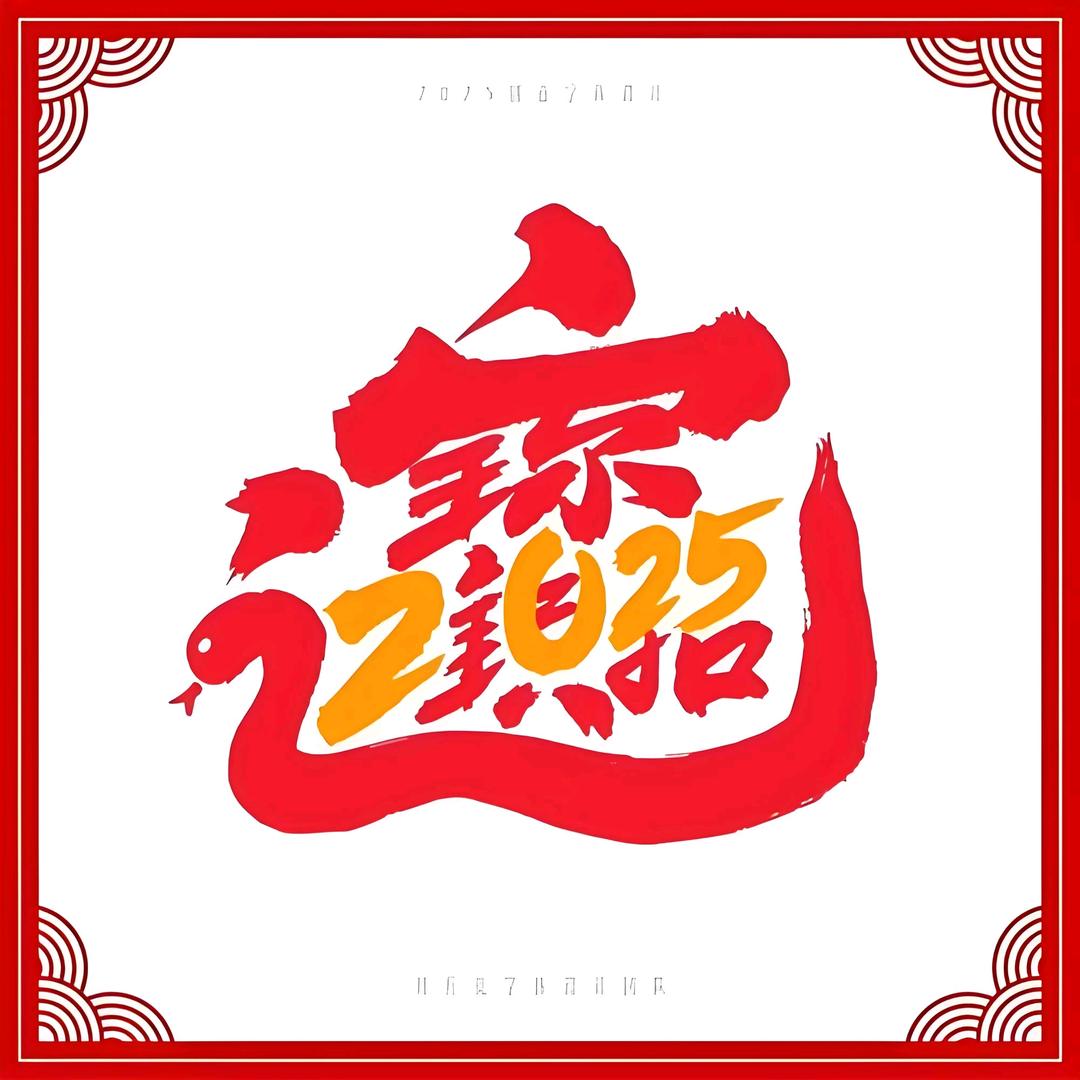 玉如意