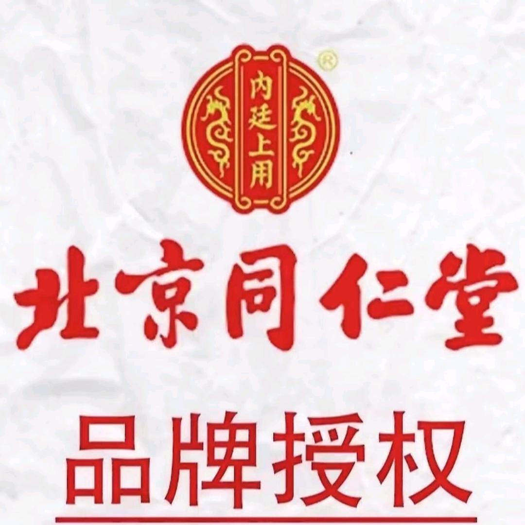 《北同系列》源头工厂