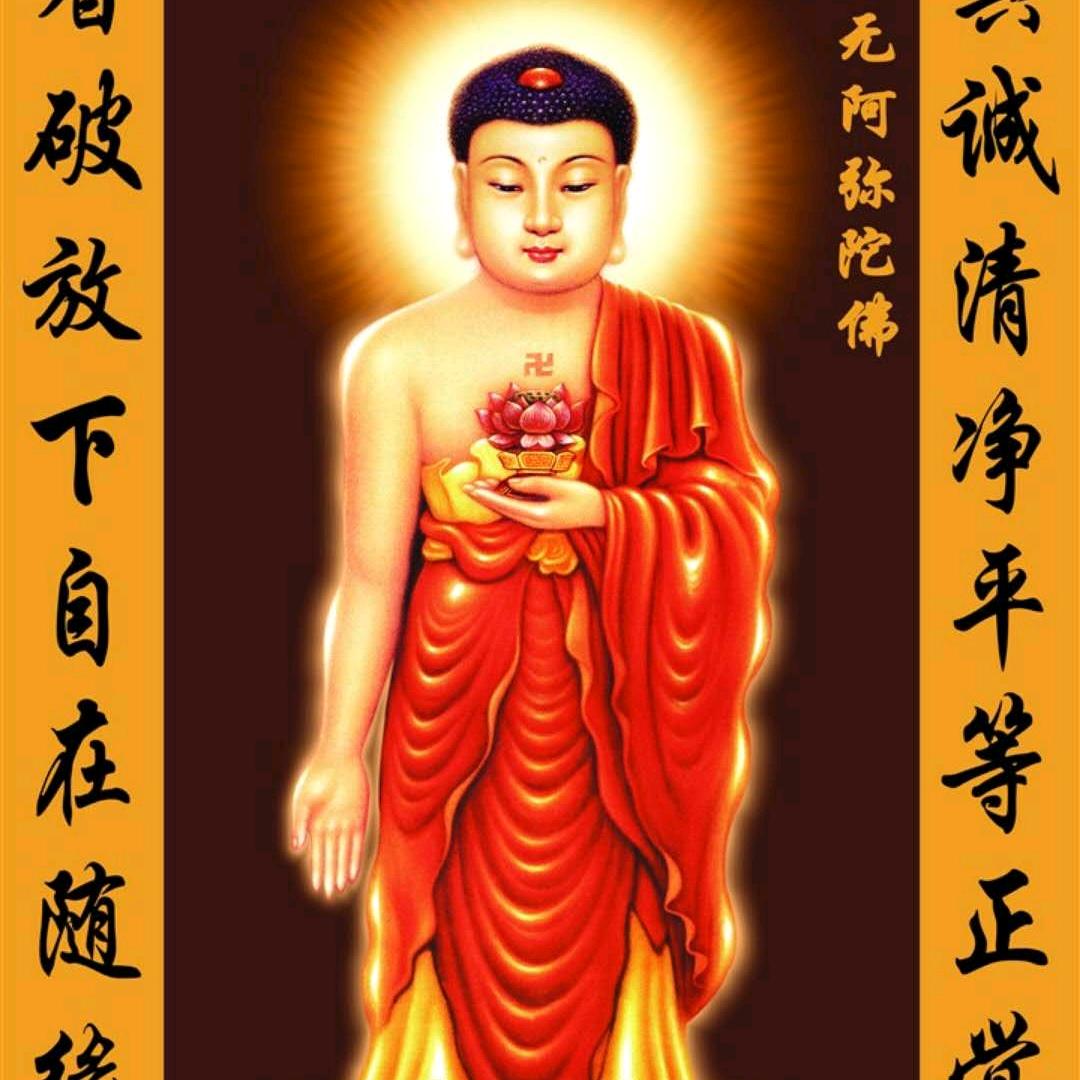 ～阿弥陀佛～