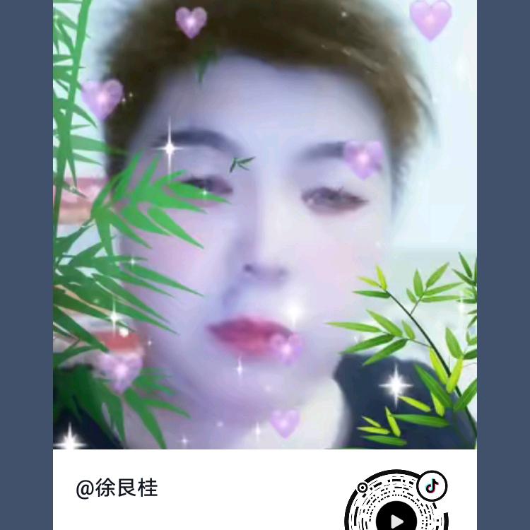 徐艮桂