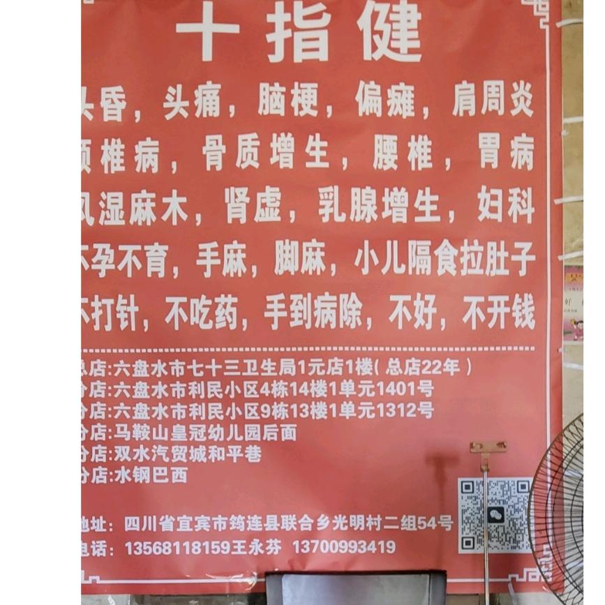 专治全身不开心的王姐