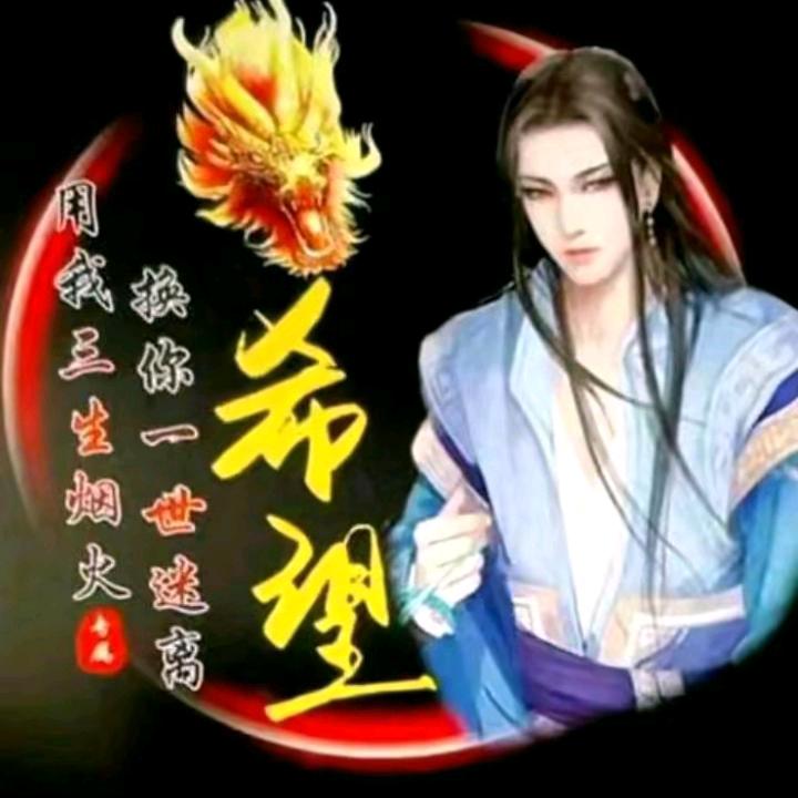 💞༊希ღ᭄望ꦿ꯭এ᭄💞：