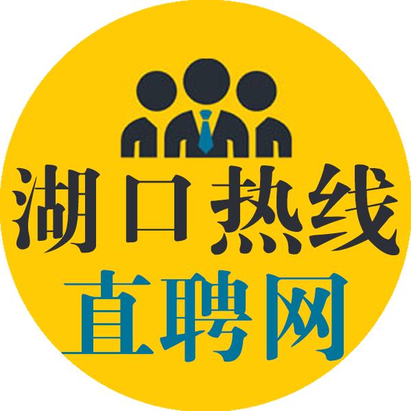 湖口热线小音