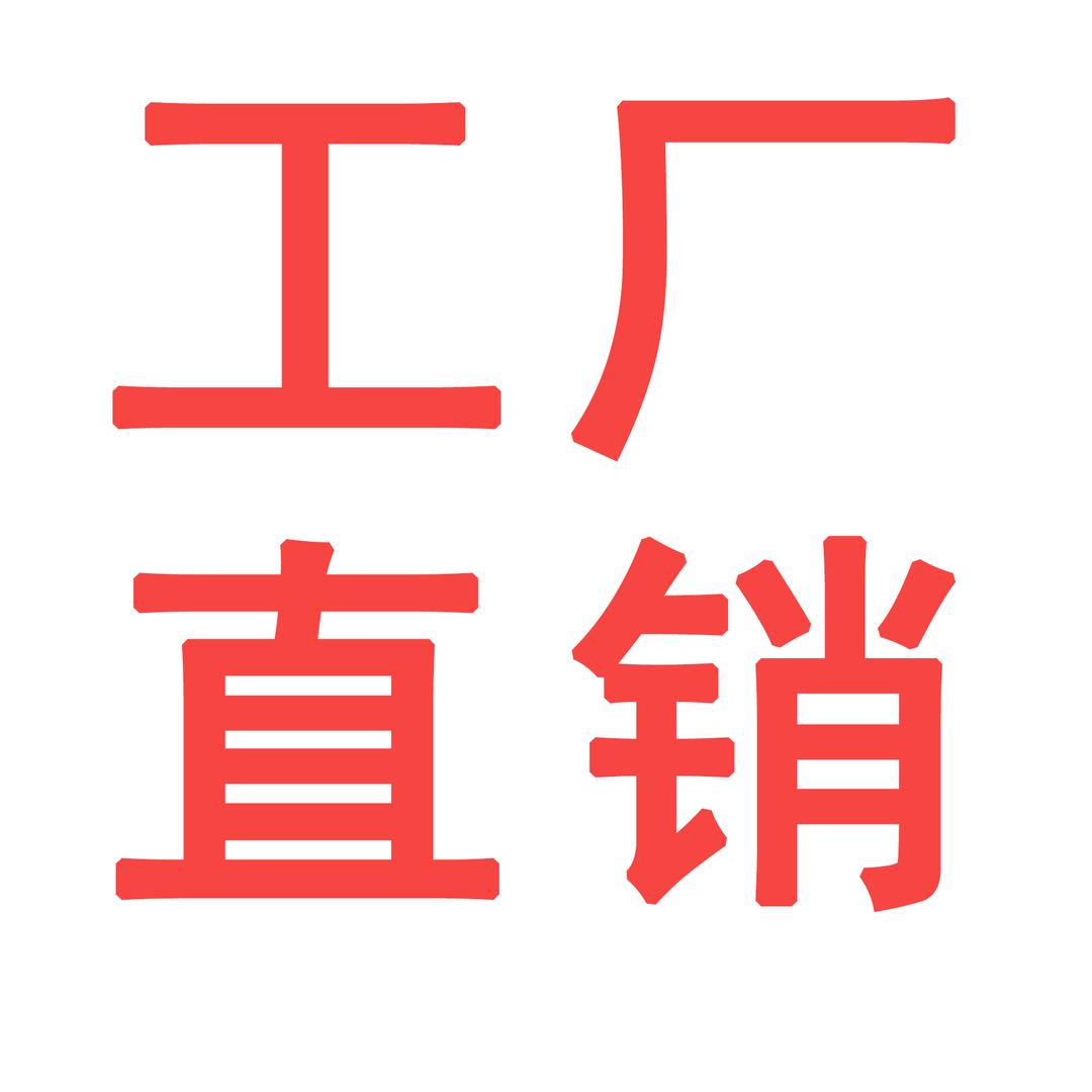 颜铄厂家优质遮阳网