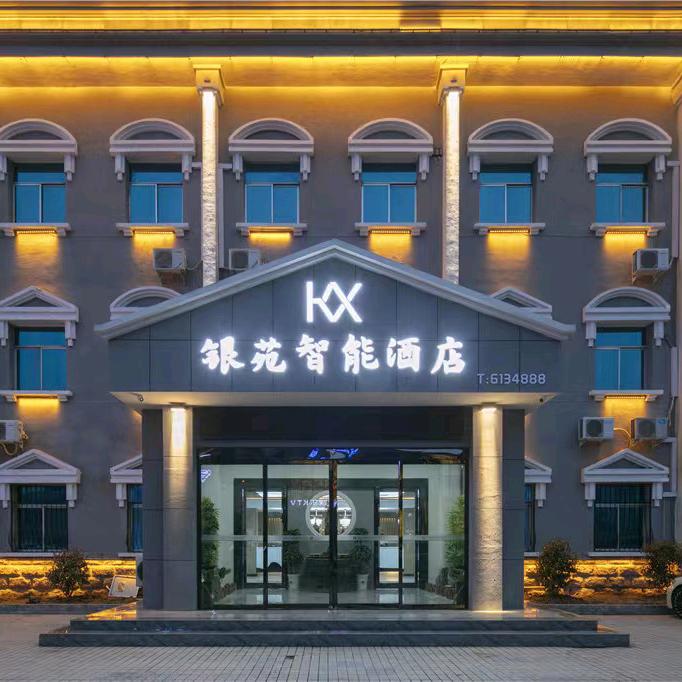 银苑智能商务酒店