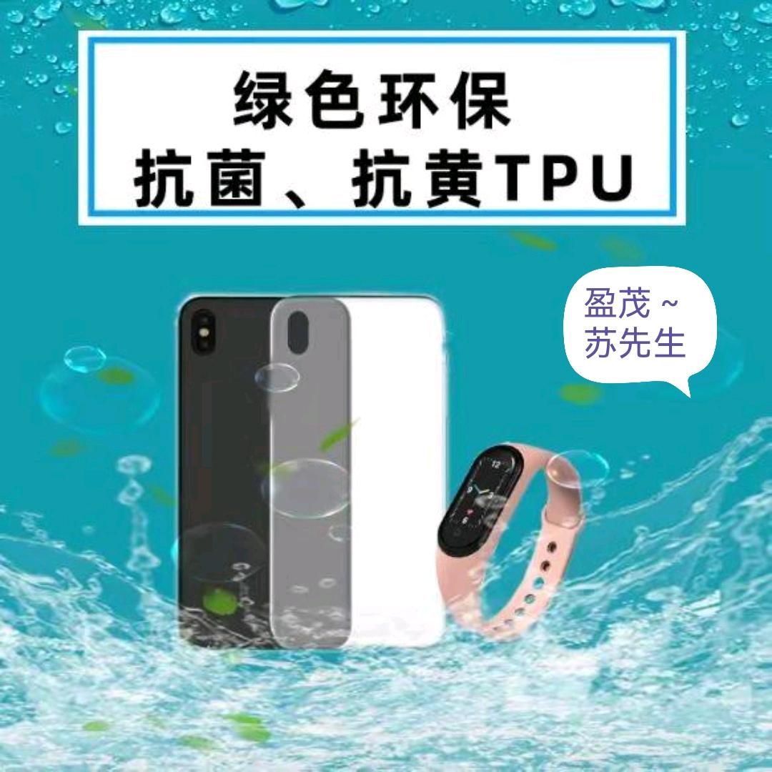 吉美瑞TPU厂家直销-苏生
