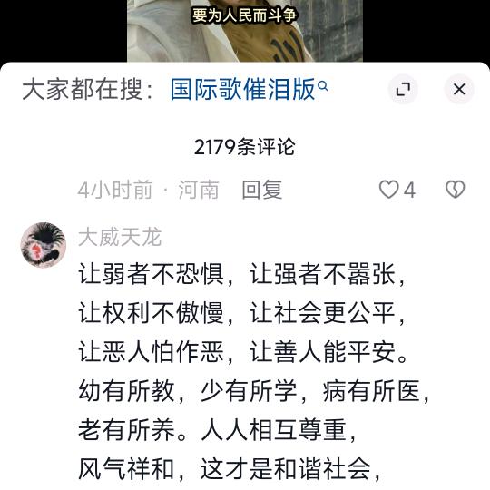 求正义