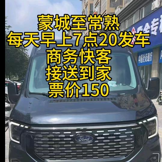 常熟，无锡客车