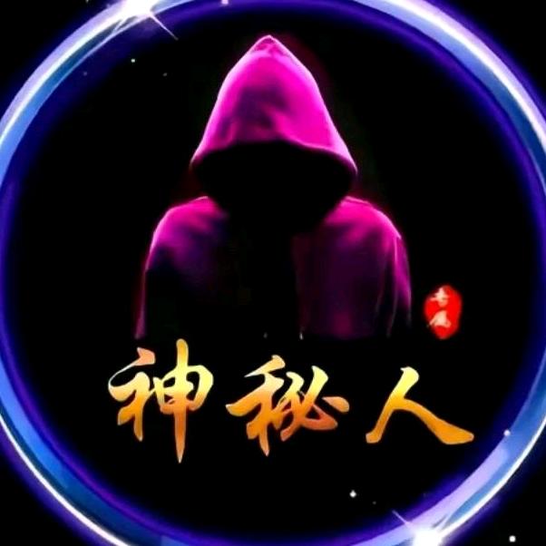 神秘 77