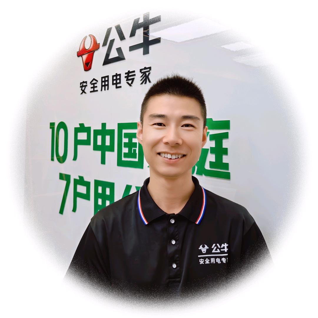 成县华昌建材城公牛爱眼照明王利春