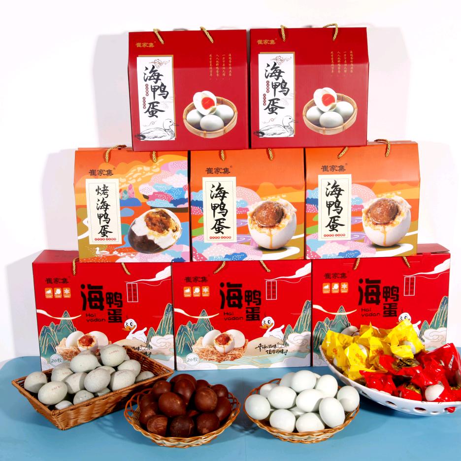 优优源禽蛋加工厂