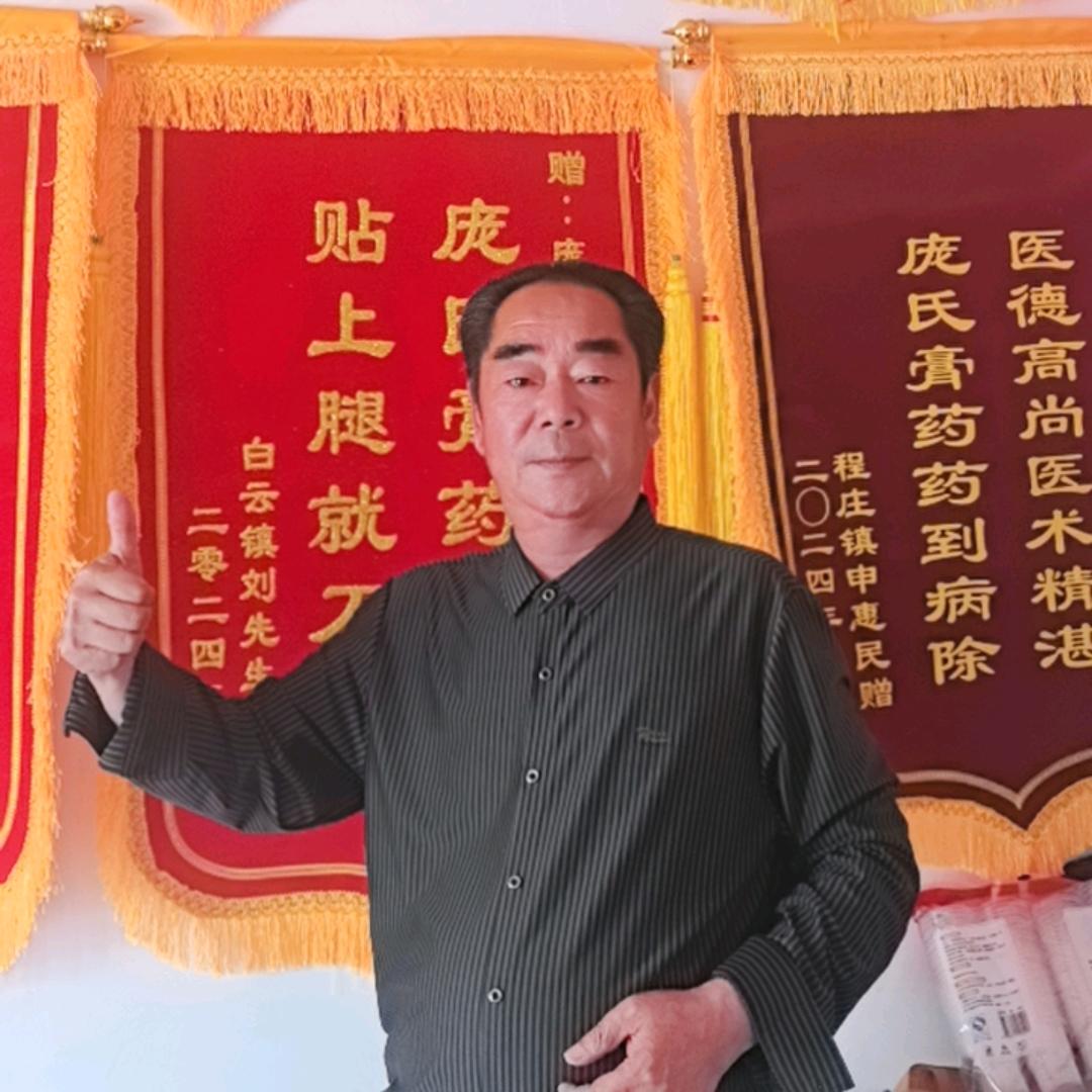 民权庞印