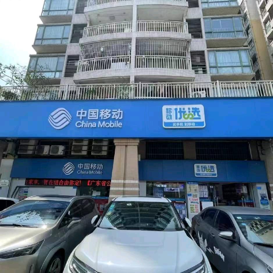 东莞望牛墩广场营业厅