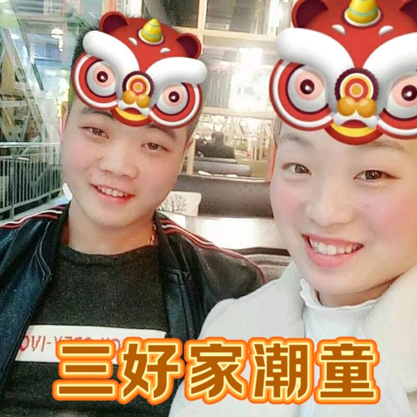 三好家潮童三店