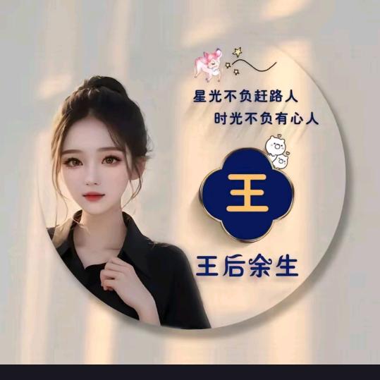 懂得珍惜，才配拥有！