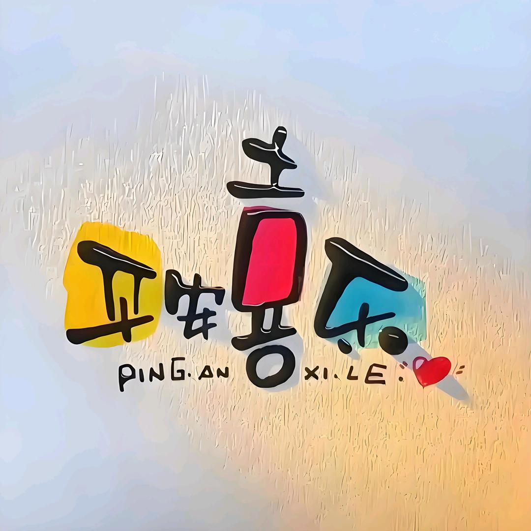 向日葵🌻的约定