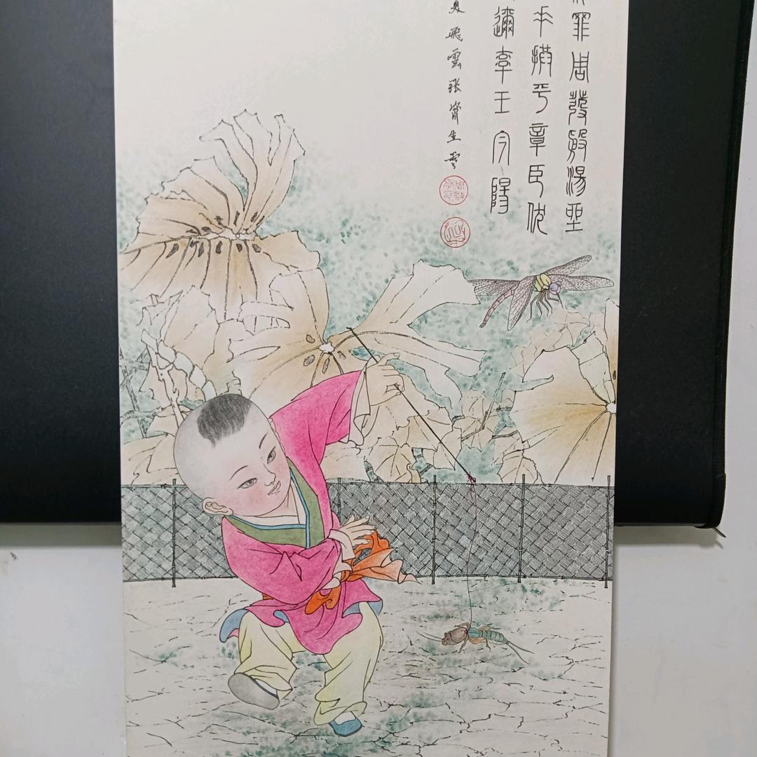 学