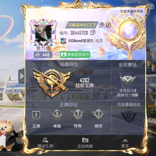 沉睡森林的王子