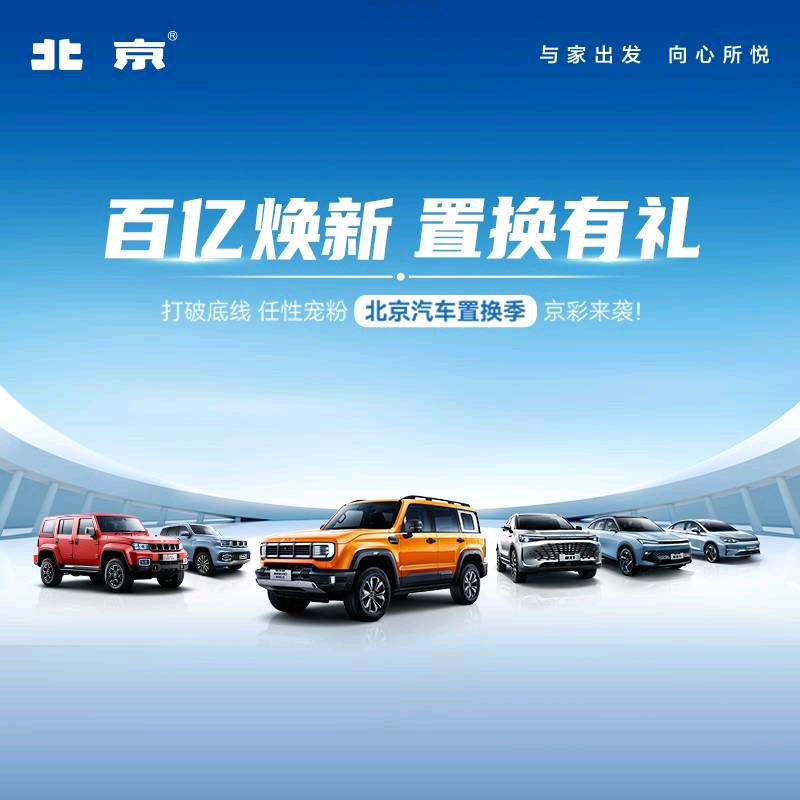 BJ40巴州宝凯体验中心