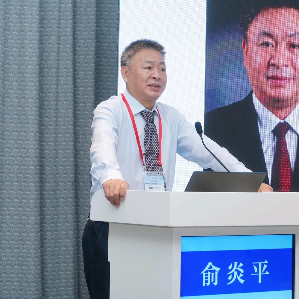 俞炎平教授
