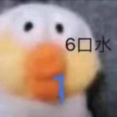 番茄炒西红柿🍅