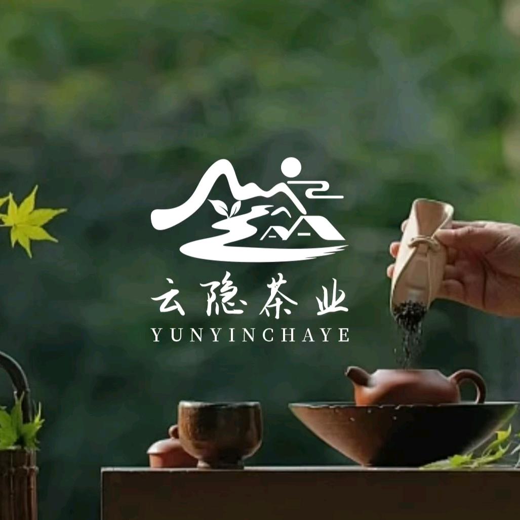 云隐茶业经营部