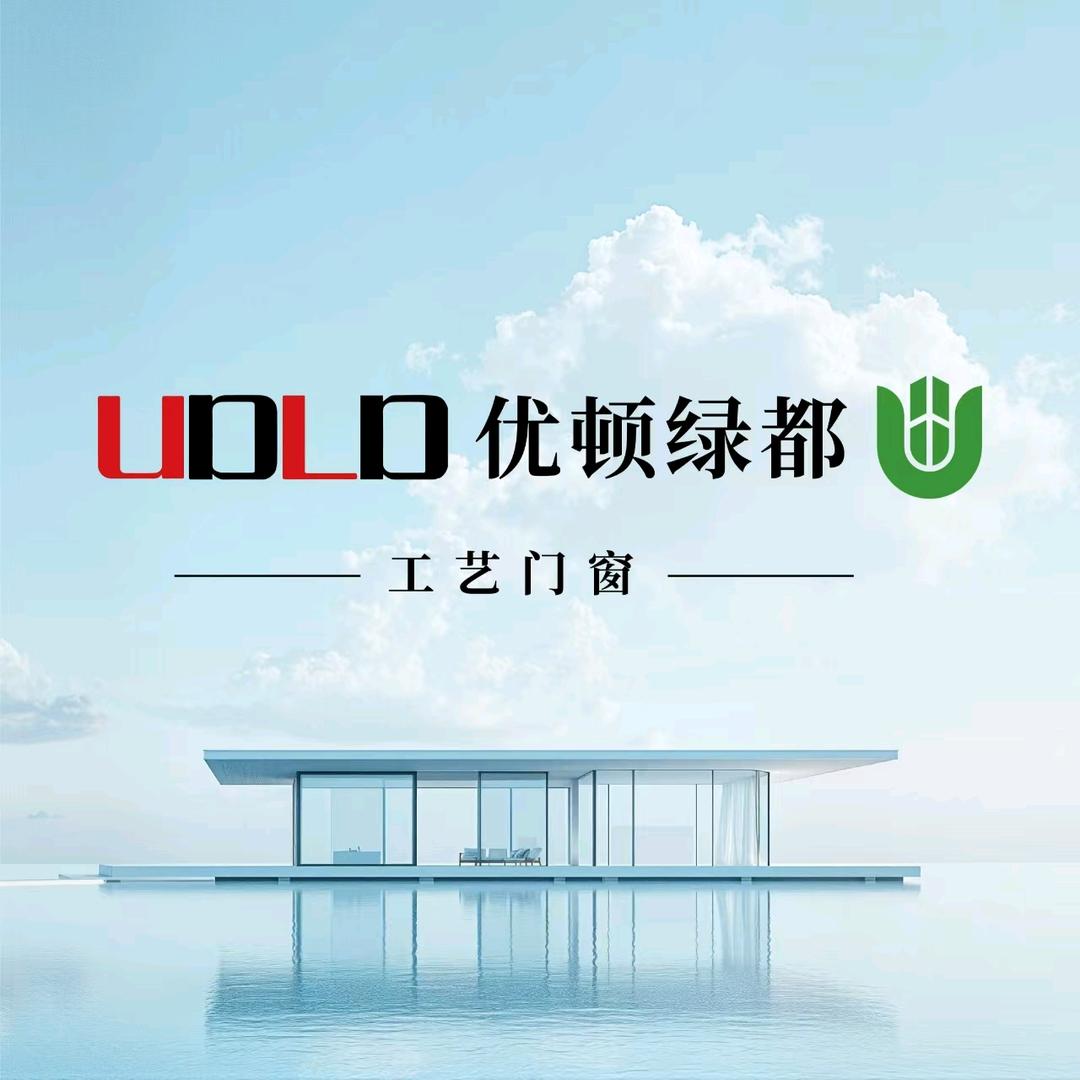 优顿绿都工艺窗(东阿）