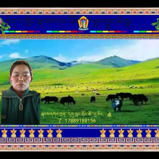 格旦卓玛
