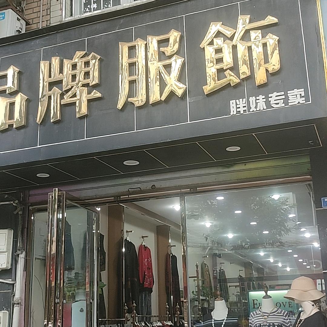 珍惜#彭镇商业街48号胖妹