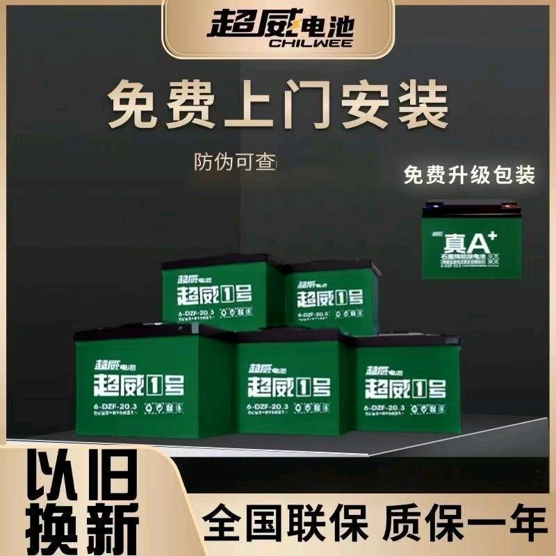 广东电池批发部