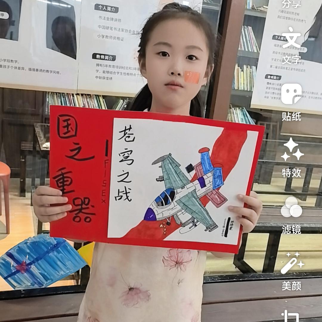 萱、彤