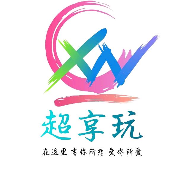 超享玩游戏俱乐部