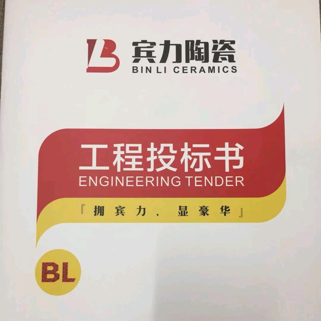 广西贺州挺进厂宾力外墙地铺石