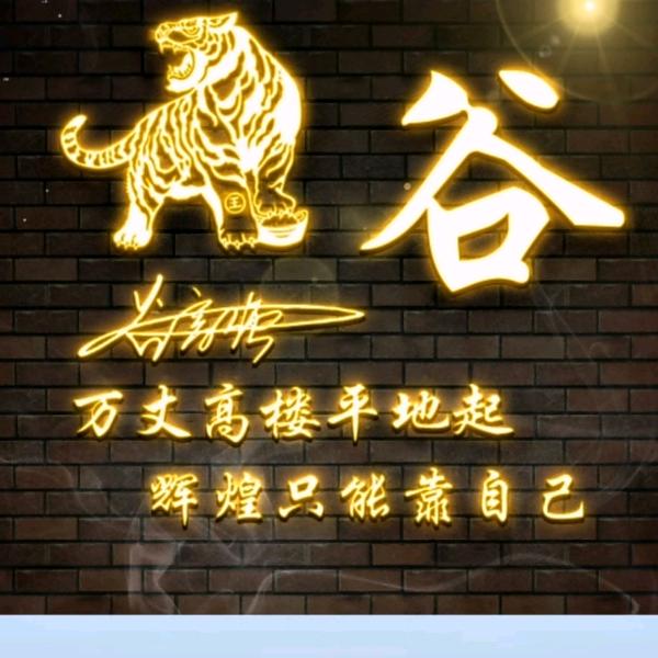 F区小南门胖毛毛烧烤店
