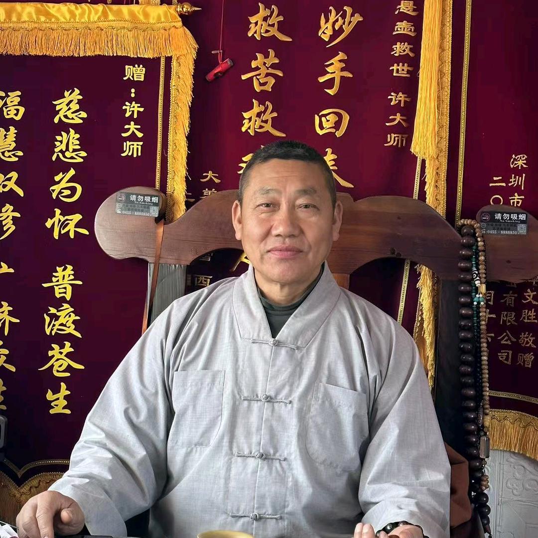 许树国